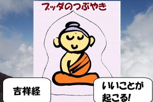 buddha-prospicious-吉祥
