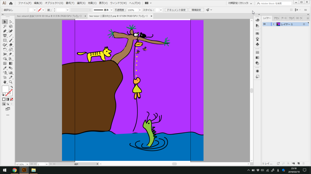 illustrator file open イラストレーター。1枚しか開けない2019-03-19