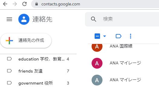 google_contacts