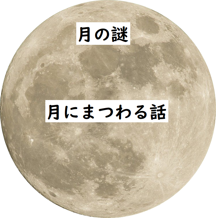 moon_episode