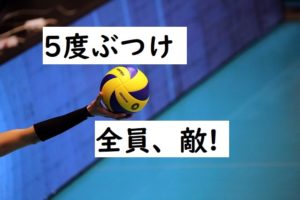 volleyball-4108495_640