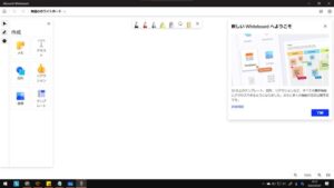 whiteboard workspace microsoft ワークスペースのホワイトボード