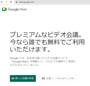 meet google com