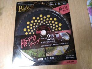 black edition 草刈り機の歯