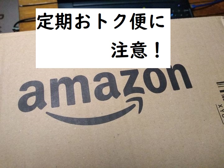 amazon box アマゾンの箱