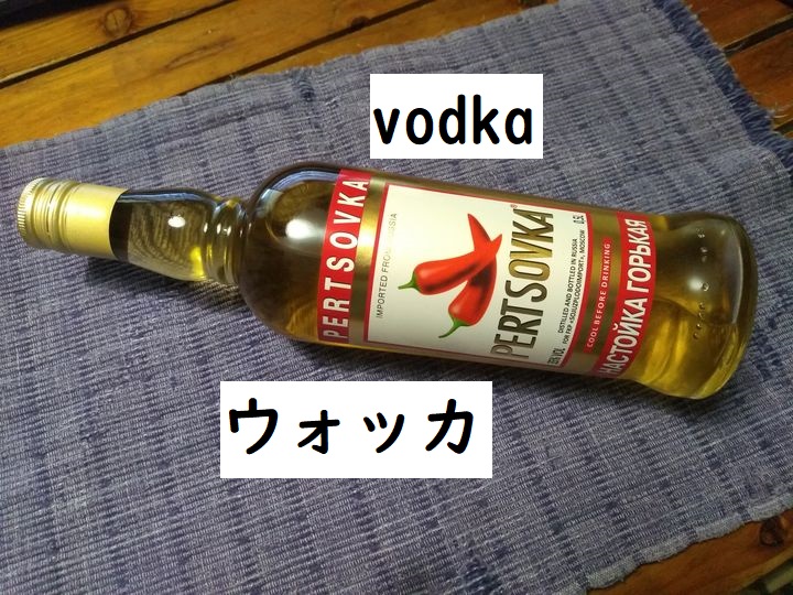 vodka ウォッカ一覧