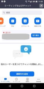 share screen スマホの画面共有2