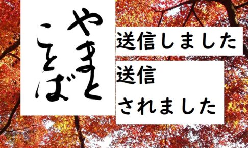 passive 日本語の受身化