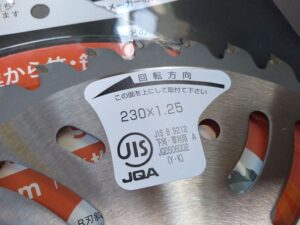 blade c7-2 草刈り機の歯2025-12-05