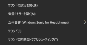 windows sonic for headphones 立体音響