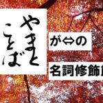 ga no 名詞修飾節2026-04-23