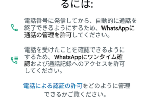 whatsapp 認証2024-09-24