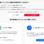 zoom plan ズーム。隠しアイテム2024-10-03