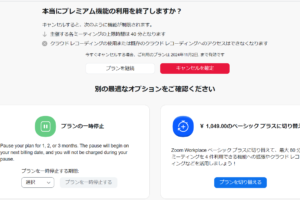 zoom plan ズーム。隠しアイテム2024-10-03