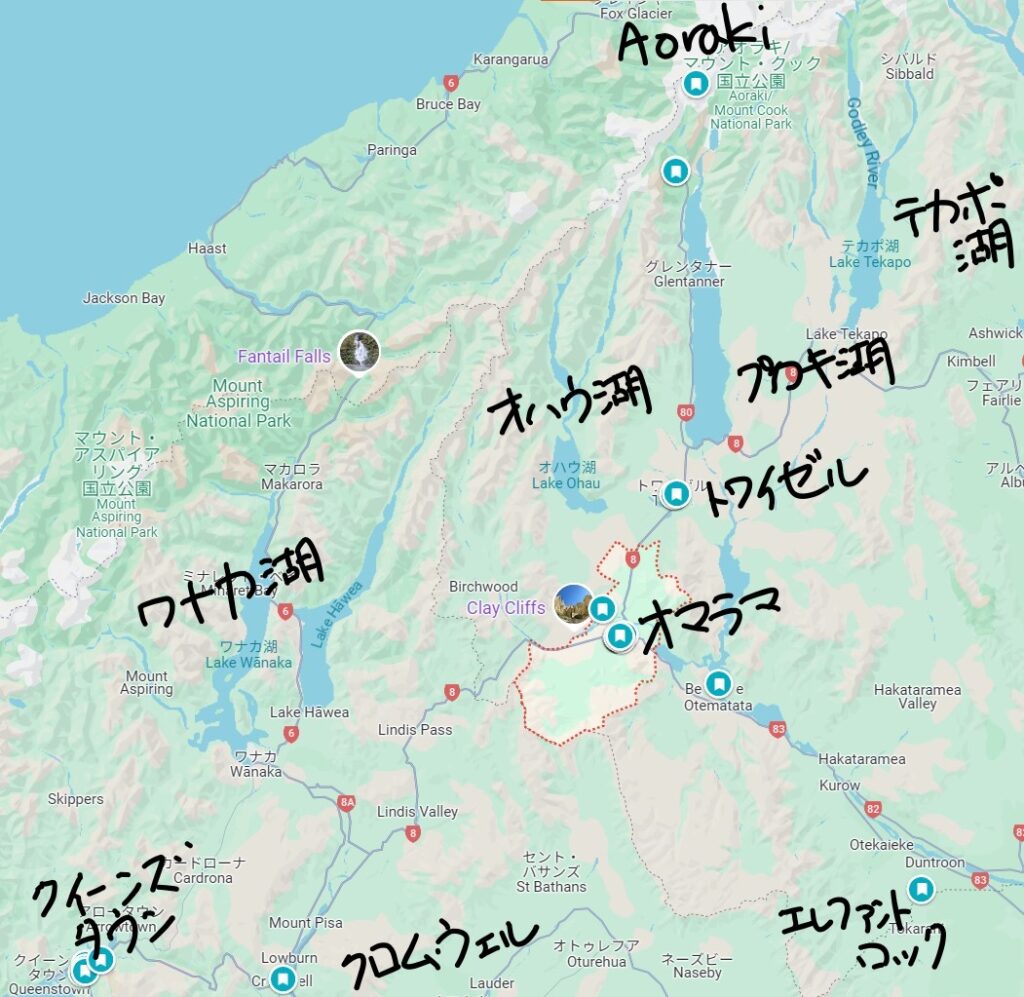 Omarama Aoraki map クイーンズタウンからアオラキまでの地図