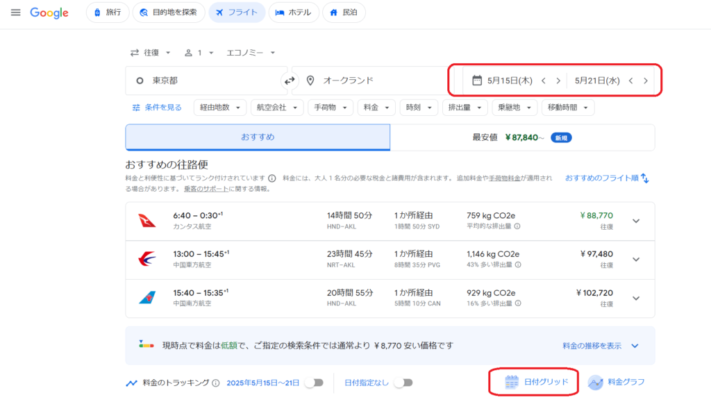 flight search 日付の設定。日付グリッド