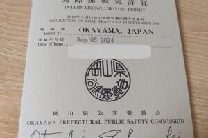 international drivers licence 国際運転免許証