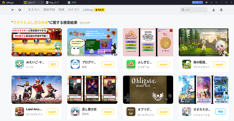 ldplayer emulator エミュレータ2025-01-16