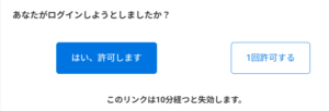 authentication 認証2025-08-25 135846