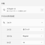 notepad 設定2025-09-22