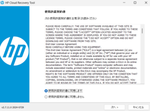 acceptance 使用許諾契約書2025-09-15