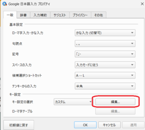 property プロパティ。IME2025-09-15