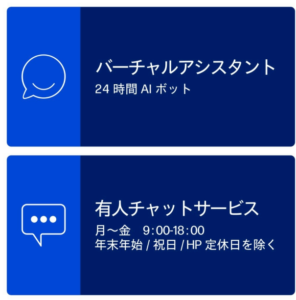 hp ヒューレット・パッカード。有人チャットサービス2025-09-18