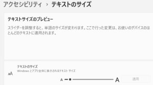 text 文字の大きさ。変える2025-09-19