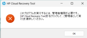 administrator 管理者として実行2025-09-15