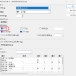 openoffice tab delimited タブ区切り2025-09-16