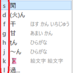 suggestion 候補。アルファベット2025-09-20