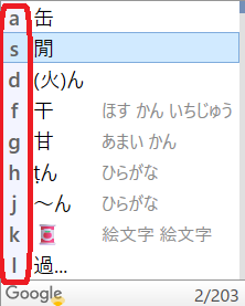 suggestion 候補。アルファベット2025-09-20