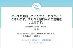 callback 予約確認2025-09-18