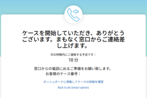 callback 予約確認2025-09-18