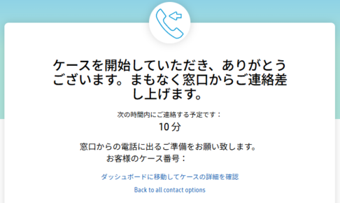 callback 予約確認2025-09-18