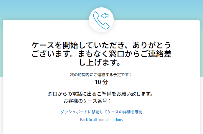 callback 予約確認2025-09-18