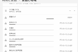 language 多言語入力2025-09-18