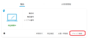 chat 有人チャット接続hp　2025-09-18