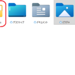 downloads ダウンロードフォルダ。消えた2025-09-19