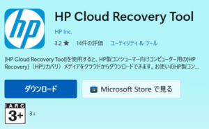 hp cloud recovery tool page2025-09-15