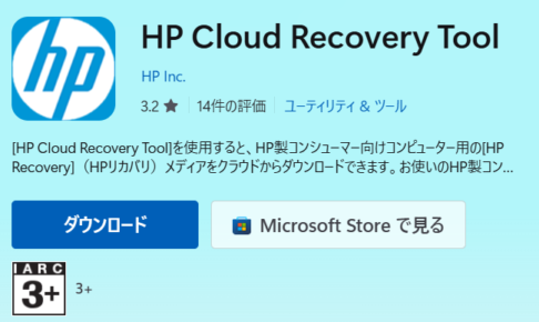hp cloud recovery tool page2025-09-15