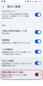 contact 連絡先の候補2025-10-22