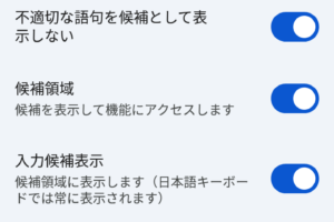contact 連絡先の候補2025-10-22