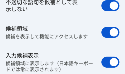 contact 連絡先の候補2025-10-22