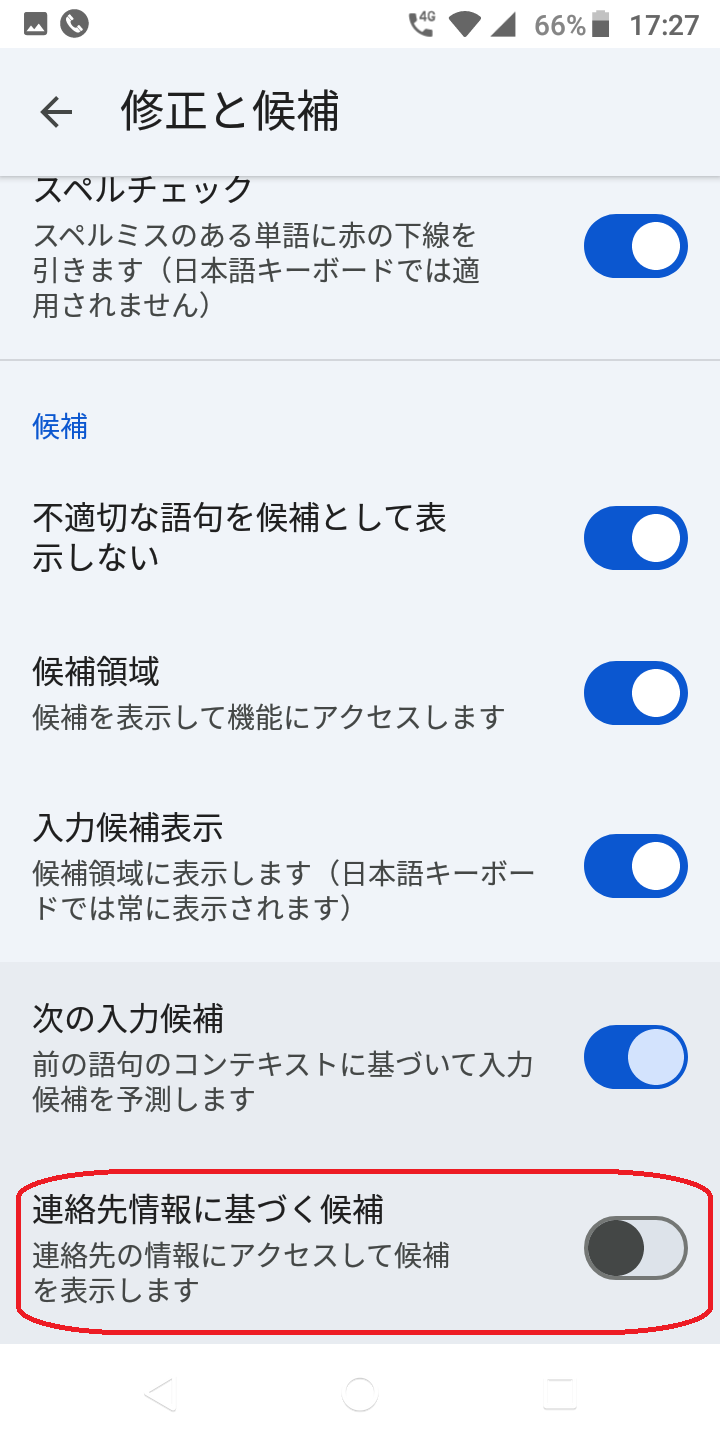 contact 連絡先の候補2025-10-22