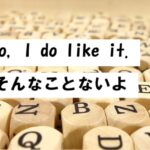 no i do like itそんなことないよ2025-10-08