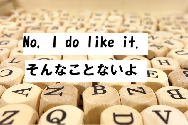 no i do like itそんなことないよ2025-10-08