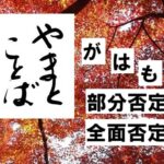 ga wa mo がはも2025-10-07