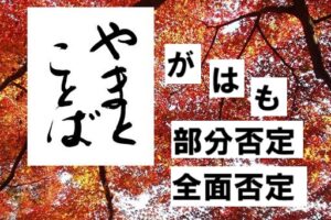 ga wa mo がはも2025-10-07