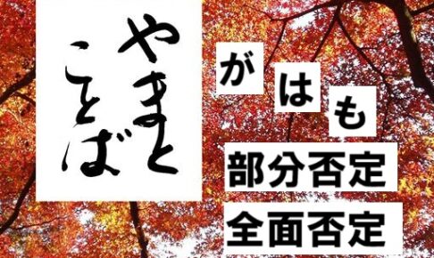 ga wa mo がはも2025-10-07